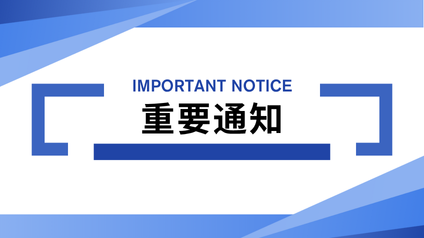 创盛产业园获评第十三届中国创新创业大赛【青岛赛区】优秀孵化奖