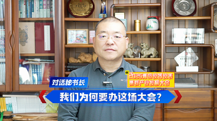 对话青岛市仪器仪表行业协会秘书长朱新勇